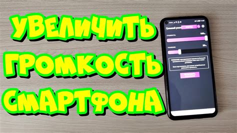 Физические способы увеличения громкости на телефоне Realme