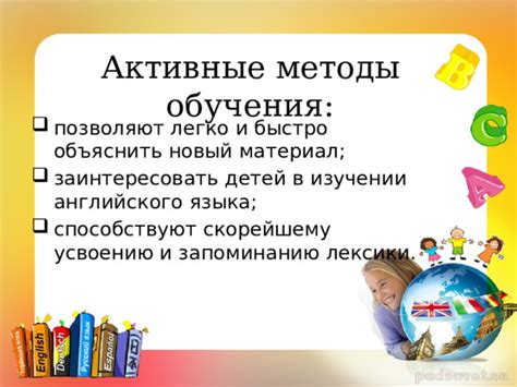 Физические упражнения способствуют эффективному усвоению английского языка