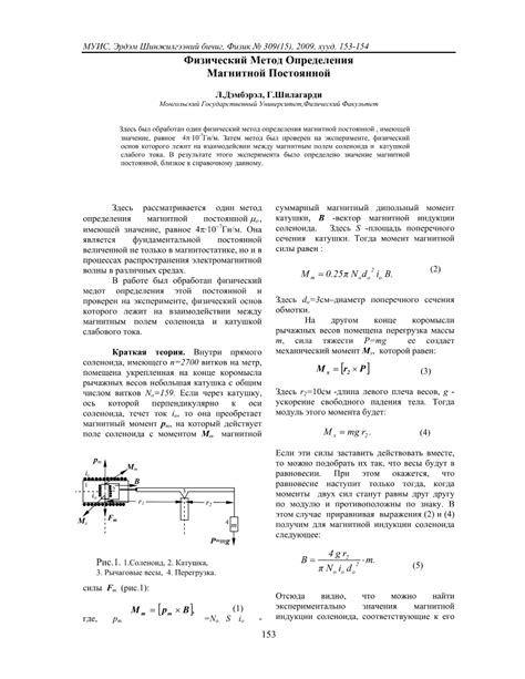 Физический метод определения олова