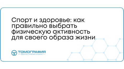 Физический тренинг: как использовать физическую активность для раннего пробуждения