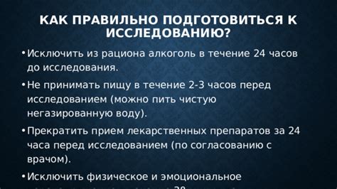 Физическое и эмоциональное перенапряжение