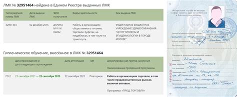 Физическое обследование при оформлении медкнижки