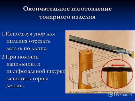 Фиксация и окончательное изготовление основы