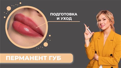 Фиксация и уход за макияжем губ