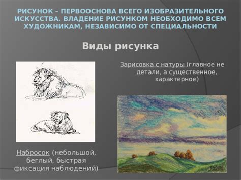 Фиксация рисунка и финишные шаги