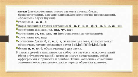 Филологические аспекты: роль буквосочетания "д" и "ь"