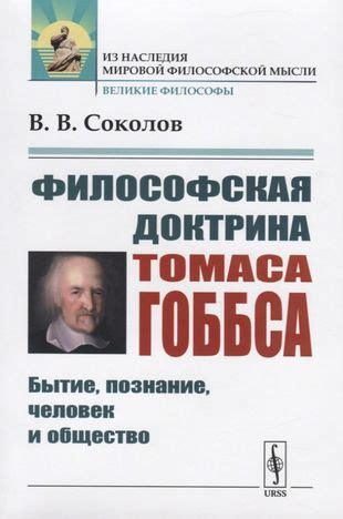 Философская доктрина Конфуция