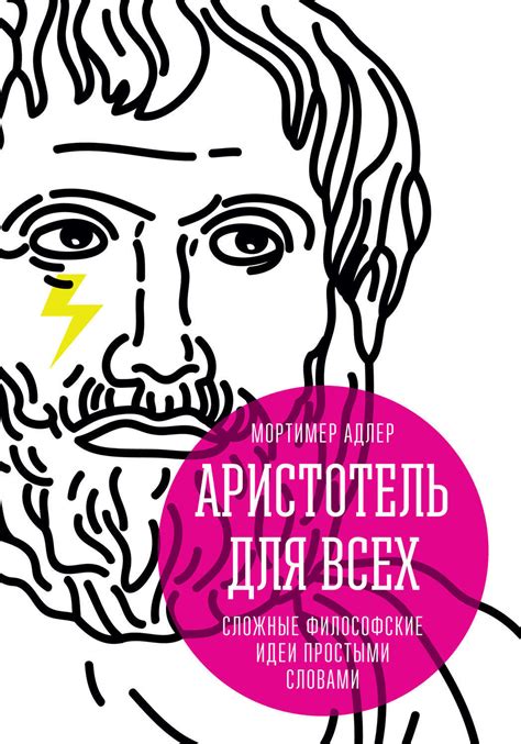 Философские идеи