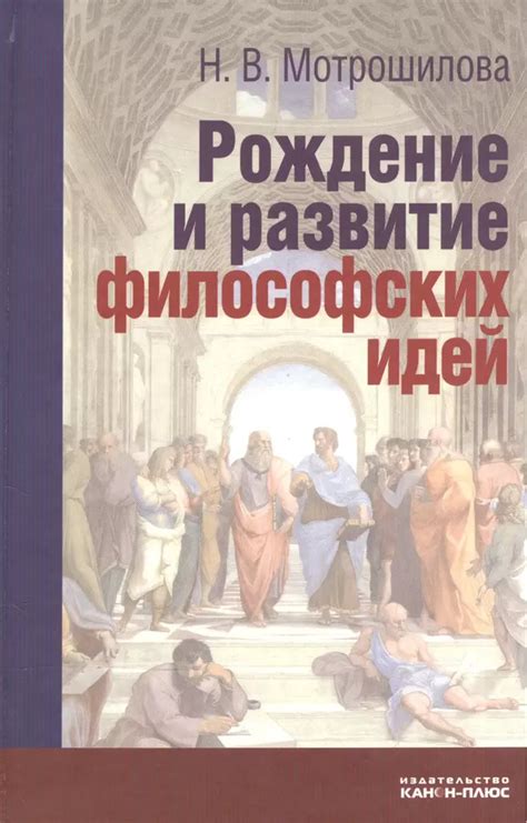 Философские идеи в поэзии Тукая