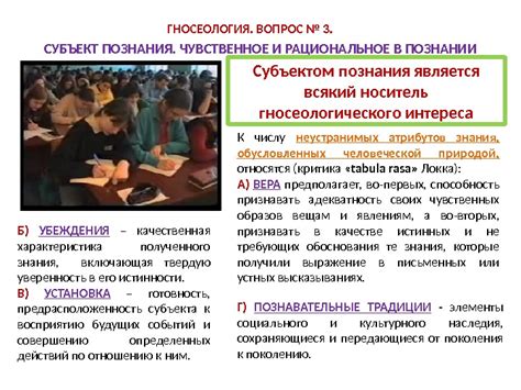 Философский вопрос о существовании и познании истины