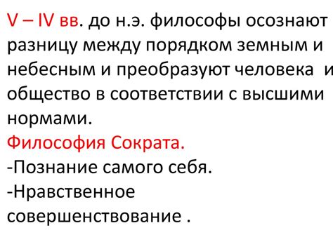 Философы осознают связь всех элементов общества