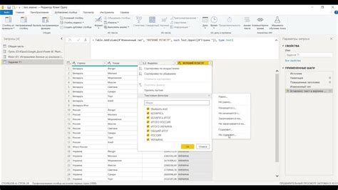 Фильтрация данных в Power Query: очистка и преобразование