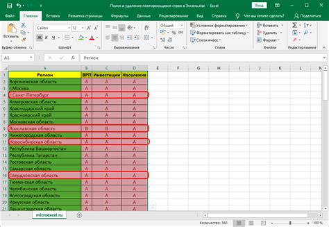 Фильтрация данных для нахождения повторяющихся строк в Excel