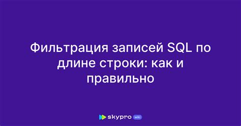 Фильтрация записей по типу события