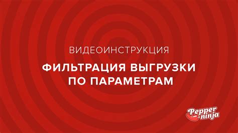 Фильтрация по категориям и параметрам