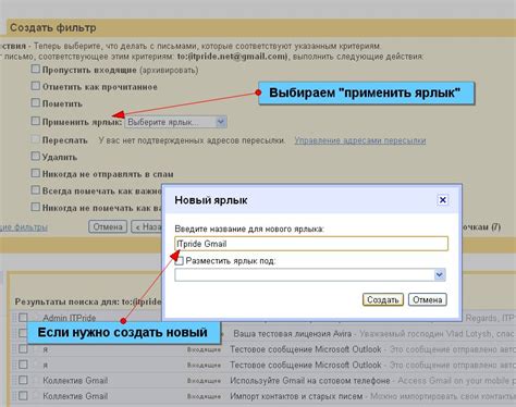 Фильтры и метки в Gmail