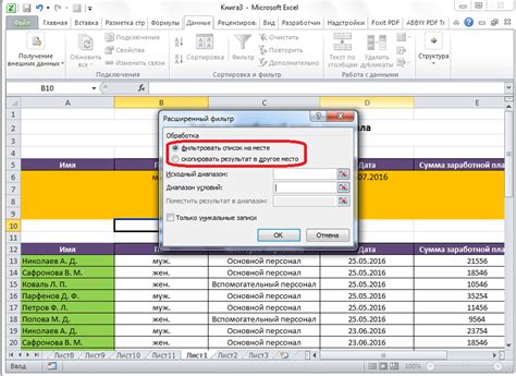 Фильтр по значению в ячейке Excel: как это сделать