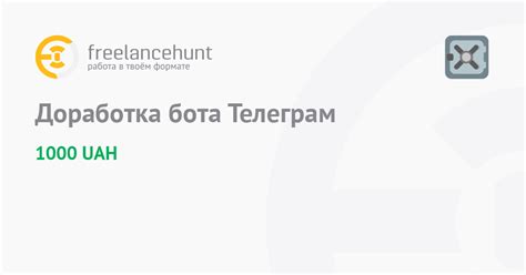 Финальная доработка и правки бота хобота