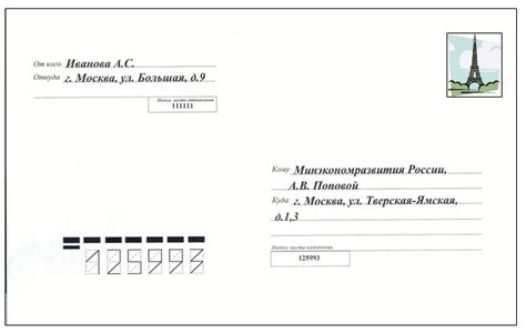 Финальная отделка и оформление конверта