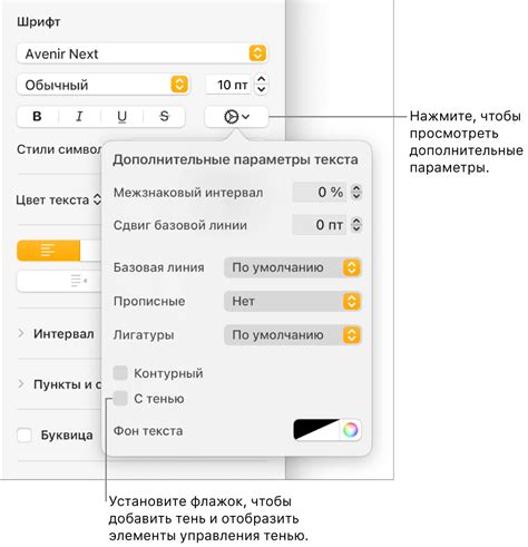 Финальные штрихи: добавление тени и отдушин