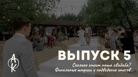 Финальные штрихи в рисунке Чика и подведение итогов