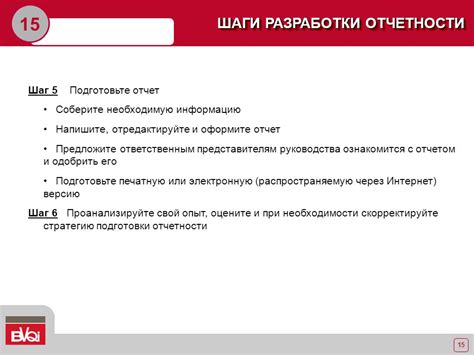 Финальный шаг: проанализируйте и отредактируйте работу