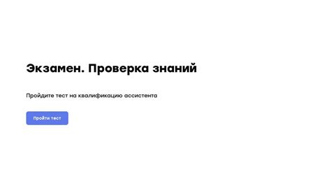 Финальный шаг: проверка успешного отключения МТС Ассистента и рекомендации