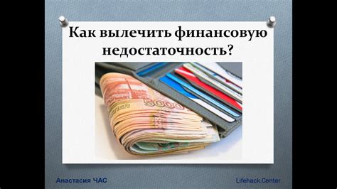 Финансовая недостаточность государственного финансирования