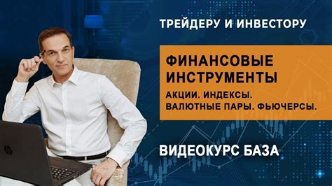 Финансовые фьючерсы