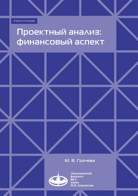 Финансовый аспект проекта: эффективное использование бюджета на берегоукрепление