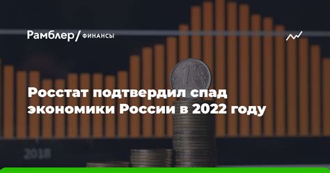 Финансы в 2022 году