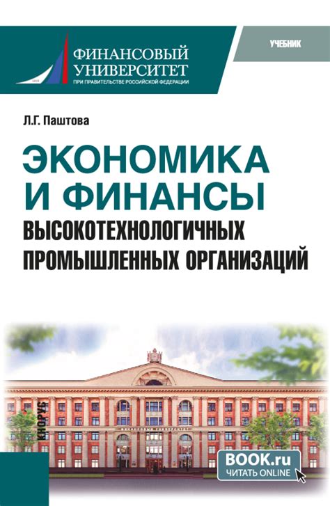 Финансы и экономика