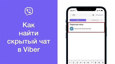 Фокус на контенте: скрытый чат для стримеров