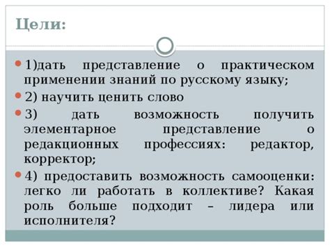 Фокус на практическом применении знаний