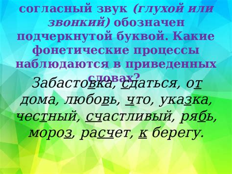 Фонетические причины наличия "ь" в слове "воробьи"