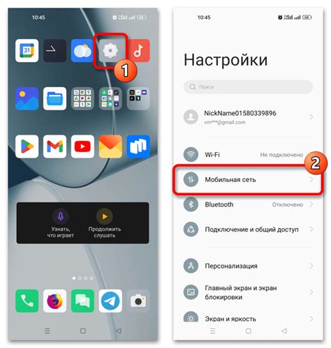 Фоновый режим на Android