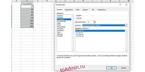 Форматирование валюты в Excel