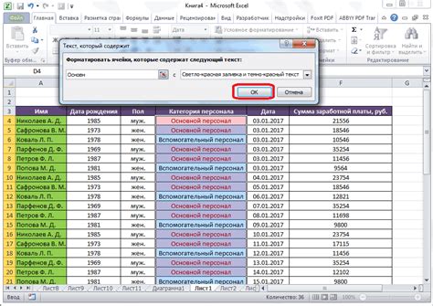 Форматирование даты в Excel вручную