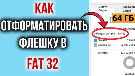 Форматирование как причина снижения объема памяти флешки