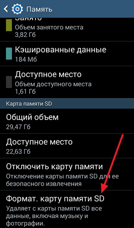 Форматирование карты памяти в Android