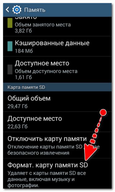 Форматирование карты памяти Redmi 10