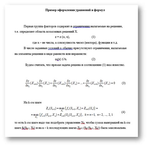 Форматирование кодексов по ГОСТу