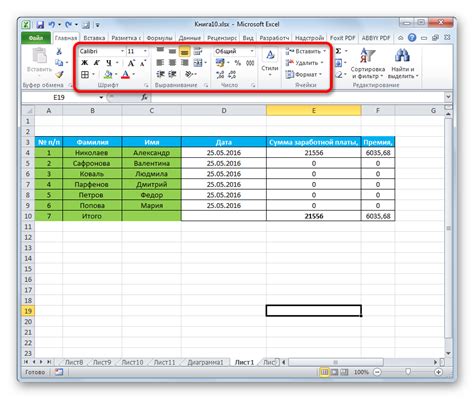 Форматирование таблицы в Excel Open Office