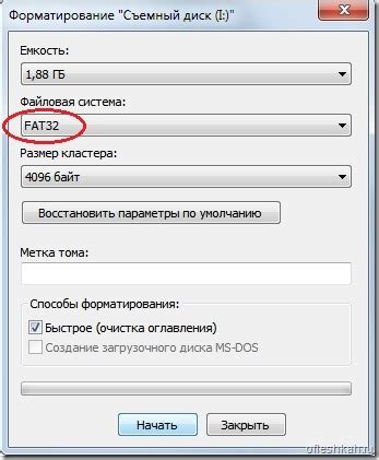 Форматирование флешки в системе FAT32