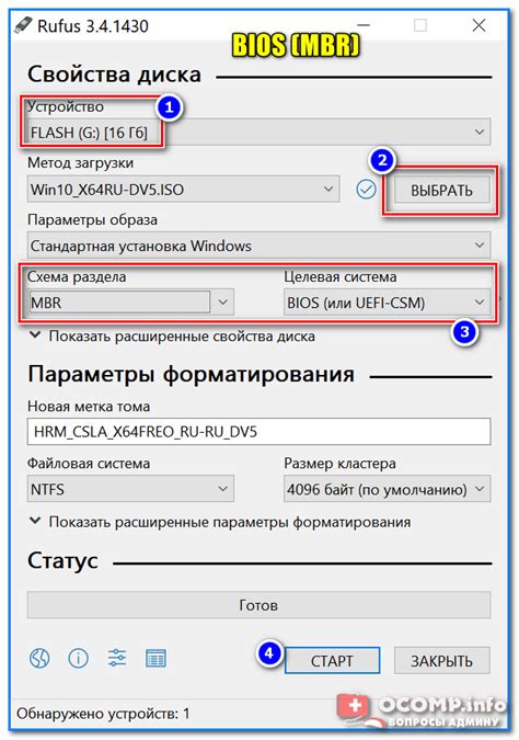 Форматирование флешки под UEFI BIOS