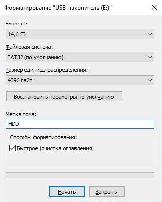 Форматирование USB-накопителя под FAT32