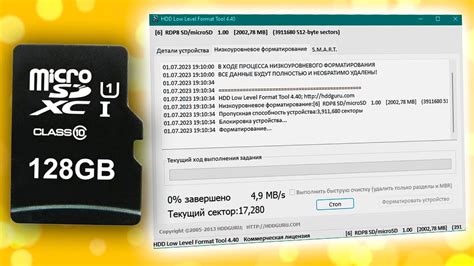 Форматирование microSD