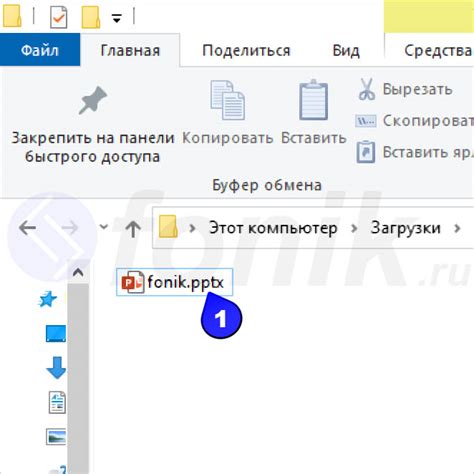 Формат файла презентации PowerPoint