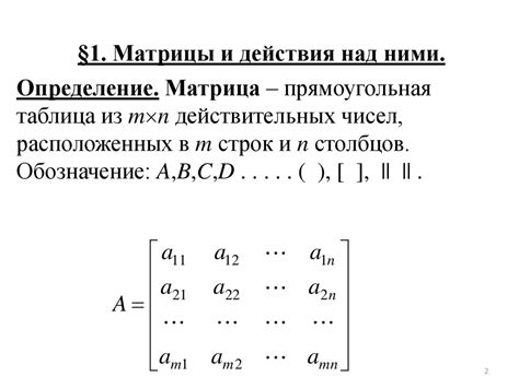 Форма записи уравнений