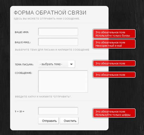 Форма обратной связи на сайте Циан: быстрый и удобный способ задать вопрос